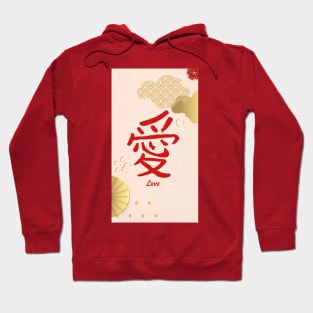 Chinese Love Hoodie